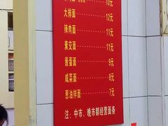 菜单-小桃园餐厅
