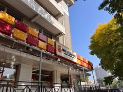 -新侨三宝乐面包店(崇文门店)