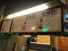 -401餐厅(弘大店)