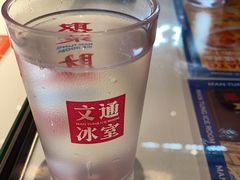 -文通冰室(东方宝泰店)