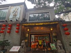 门面-北园酒家(小北路店)