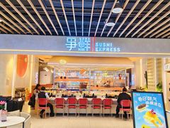 -争鲜回转寿司(中街大悦城店)