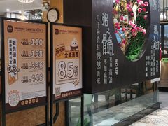 -如轩·海鲜砂锅粥·潮汕菜(小榄店)