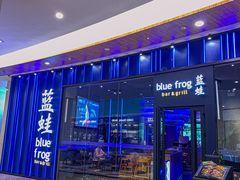 -bluefrog蓝蛙(皇庭广场店)