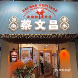 四十度的高温就该来吹吹海南的风[爱心]