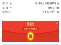 -泉州海丝野生动物世界