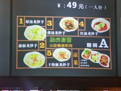 菜单-龙抄手(春熙路总店)