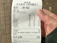 -天宝食坊·啫啫煲大排档(西华路店)