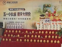 -聊城口腔医院