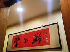 -掌上鲜(南顺城街店)