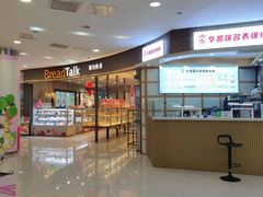 -巴黎春天(陕西路店)