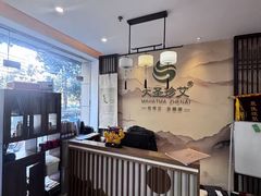 -大圣珍艾专业艾灸(万江0769店)