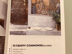 -常识咖啡common sense(春熙路店)
