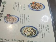 -西德顺爆肚王