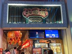 -大鸽饭(北京路店)