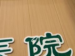 -半岛宠物医院24小时·内窥镜·牙科·碎石中心(府城大道店)