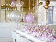 -InParty·游艇求婚策划生日派对布置(世纪大道店)