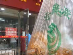 -黄伞肺片(双楠分店)