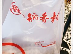 -北京稻香村(西单购物中心店)