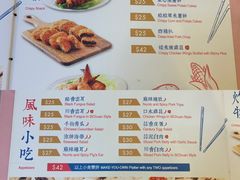 菜单-百味川