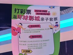 -大玩家(通州万达广场店)