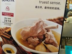-松發肉骨茶(牛车水店)