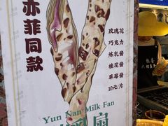 -热喜·现包大馅汤圆(老街店)