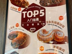 -原麦山丘(凯德MALL·大峡谷店)