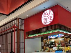 -烧肉一番·新韩式炭火烤肉(大岭山店)