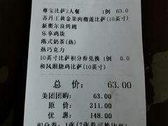 -尊宝比萨(棠东店)