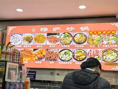 -清真·穆萨砂锅(大皮院店)