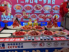 -阿财老铺·老蚌埠龙虾城(华夏总店)