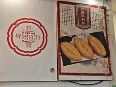-竹园竹升面(西关总店)
