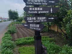 -哈拉新村