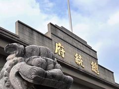 -南京中国近代史遗址博物馆(南京总统府)