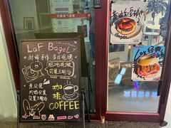 -LaFBagel手作烘焙工作室