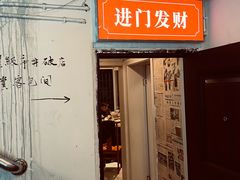 -聂发财重庆江湖菜(解放碑店)