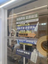 -丝域养发馆