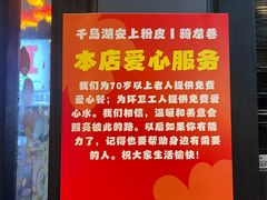 -安上粉皮.非遗手工小吃(骑龙巷店)
