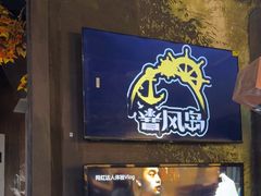 -暴风岛沉浸式体验馆(百联世纪店)