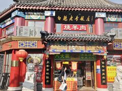 -白魁老号饭庄(交道口店)