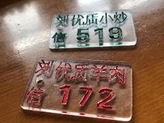 -刘信牛羊肉小炒泡馍(回民街店)