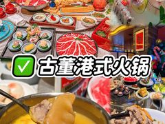 -ONE FULL 古董港式海鲜火锅