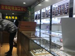 -广州宝岛眼镜武汉和光眼镜市场西区店