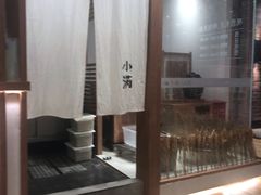 -小满手工粉(上海文峰广场店)