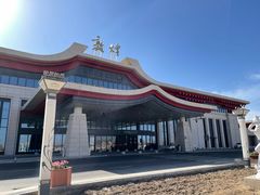 -敦煌莫高国际机场