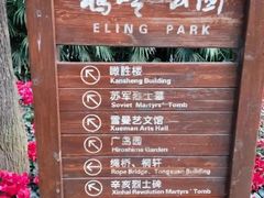 -鹅岭公园瞰胜楼