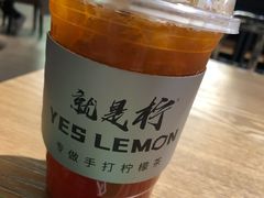 -Yes Lemon就是柠·手打柠檬茶(苏州中心一店)