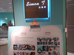 -西檬树SIMON·T轻奢蛋糕(大东方Max店)