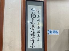 -宝发园名菜馆